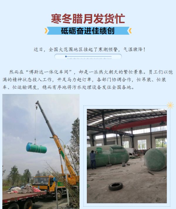 寒冬臘月發(fā)貨忙，砥礪奮進佳績創(chuàng)?。?！