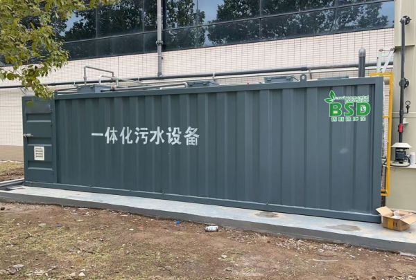 一體化污水處理設(shè)備——地埋式、撬裝式、地上一體式